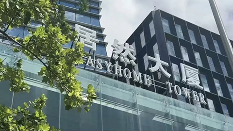 三大智能平臺接入DeepSeek 居然智家加速構建AI基礎大模型